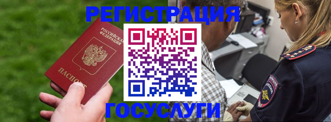 прописка 2025 в Кондрово